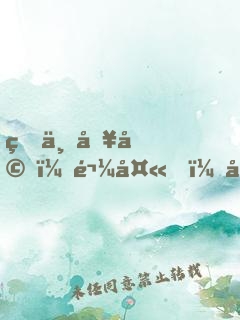 盛世冥婚：鬼夫，夜夜撩